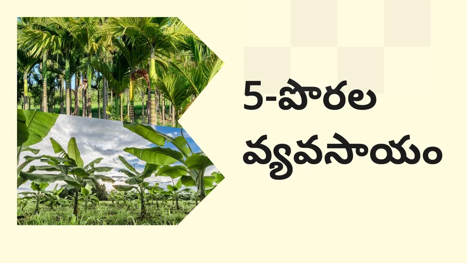 5 layer Farming Online Course