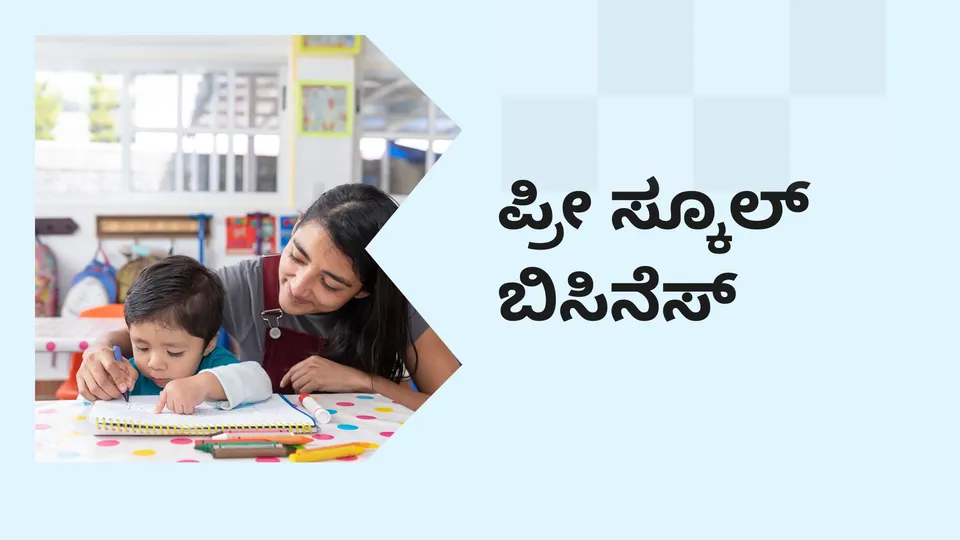 Preschool Business Course Video