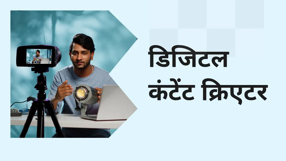 Become a Digital Content Creator Course Video