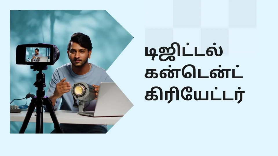 Become a Digital Content Creator Course Video