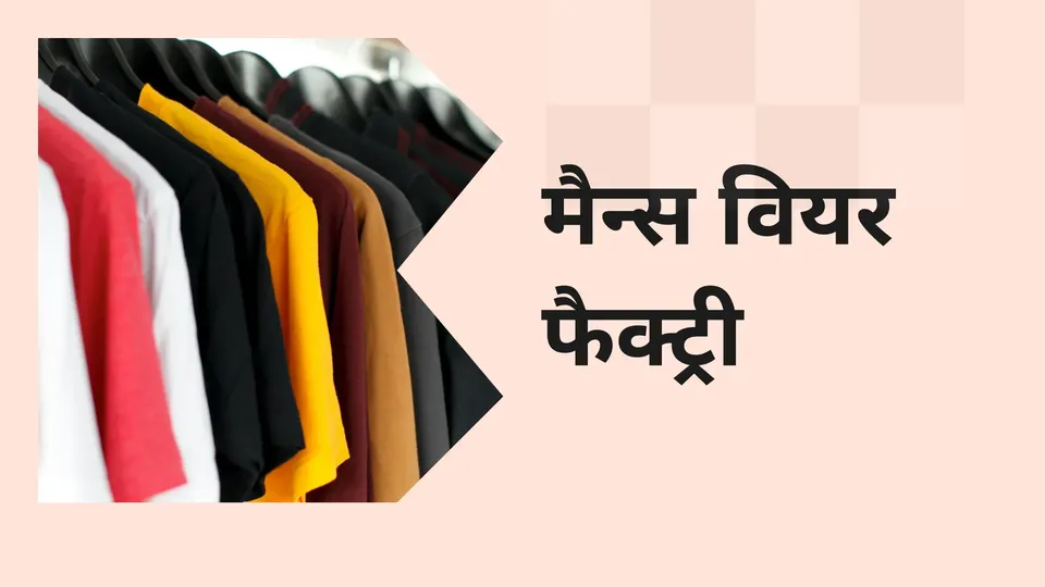 Menswear factory business course video