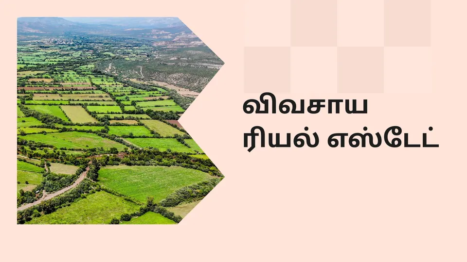 Agricultural Land Real Estate Broker Course Video