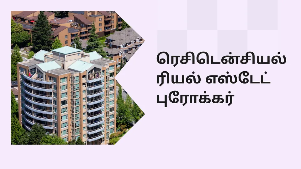 Residential Real Estate Broker Course Video