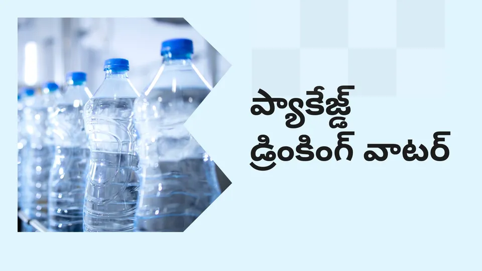 Packaged Drinking Water Business Course Video