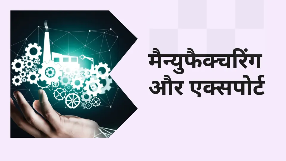 How To Build a Successful Export Business in Manuf