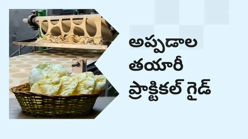 Starting a Successful Papad Making Business Course