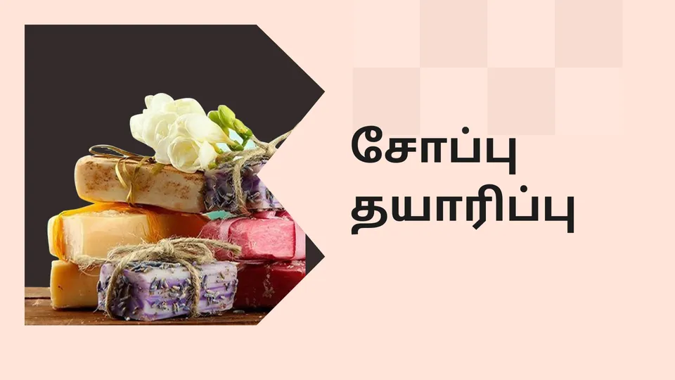  Start a Profitable Home-made Soap Business Course