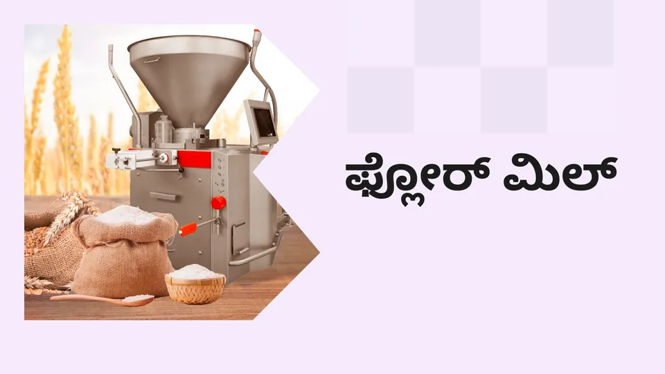 Start a Successful Flour Mill Business Course Vide