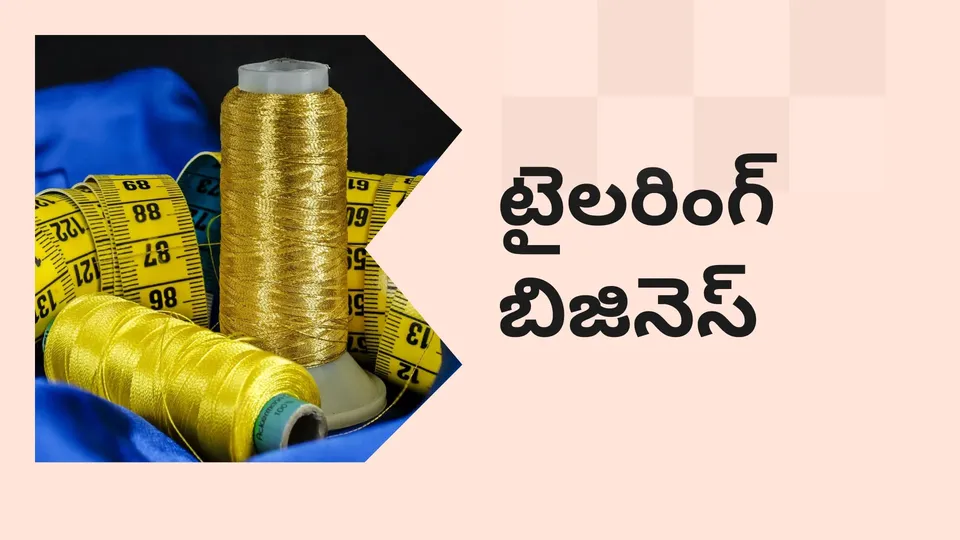 Tailoring for Beginners Course Video