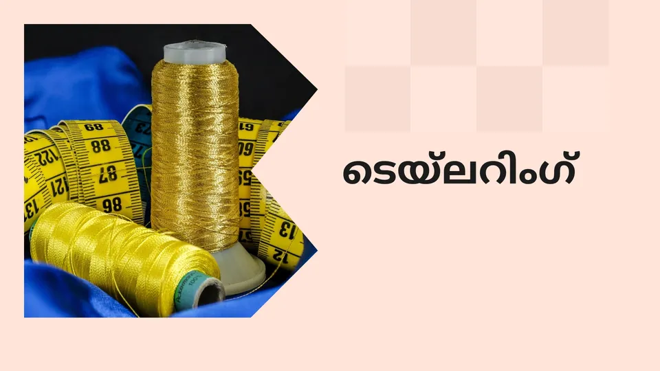 Tailoring for Beginners Course Video