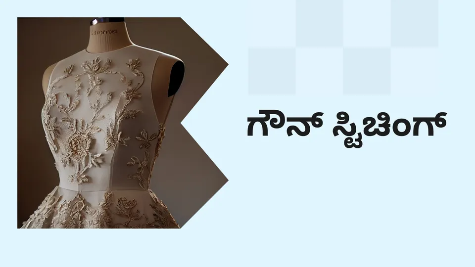 How to Stitch a Gown Course Video