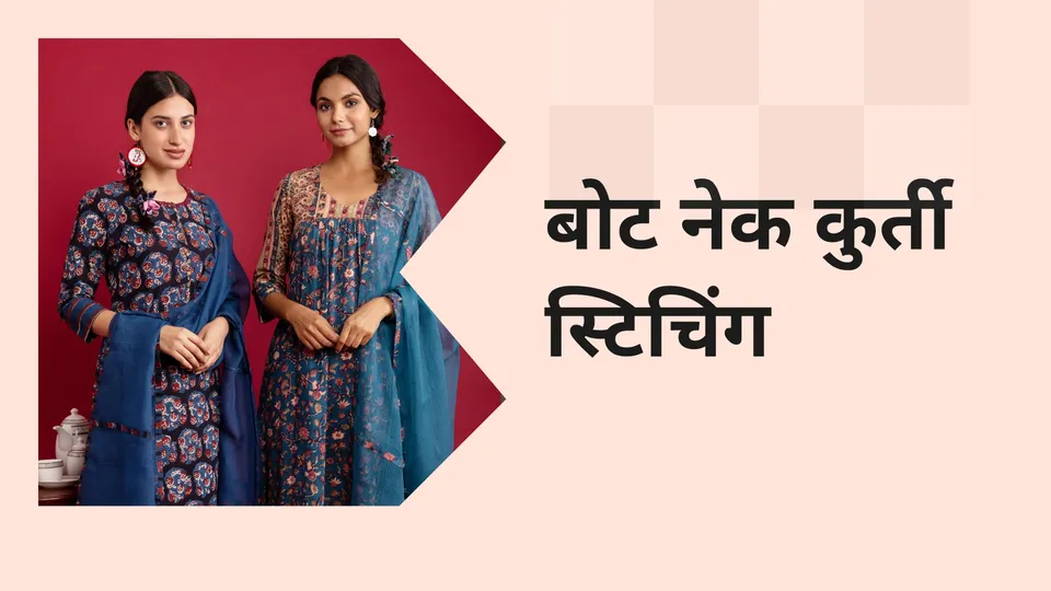 How to Stitch a Boat Neck Kurti Course Video