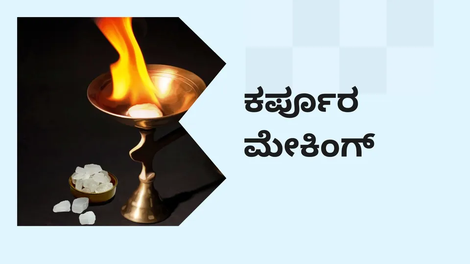 Camphor Making Business Course Video