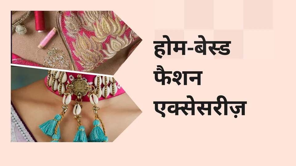 Home Based Fashion Accessories Business Course Vid