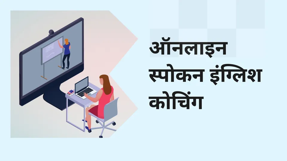 Spoken English Coaching Business Course Video