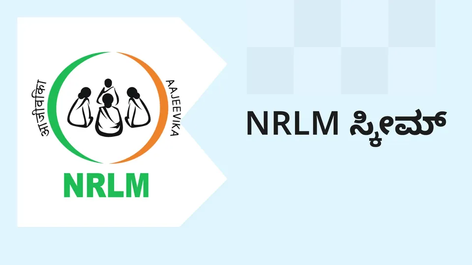 NRLM Scheme by the Government Course Video
