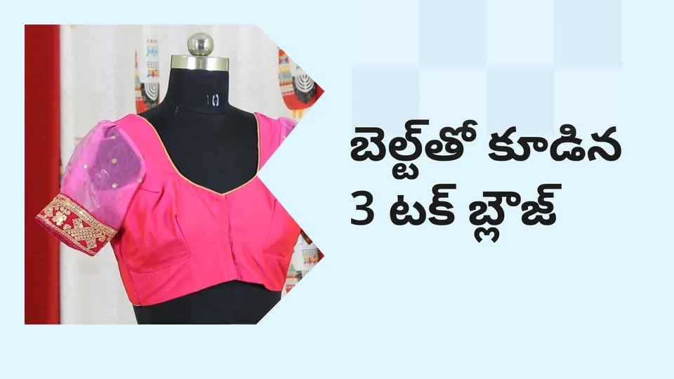 3-Tuck Blouse with a Belt Course Video