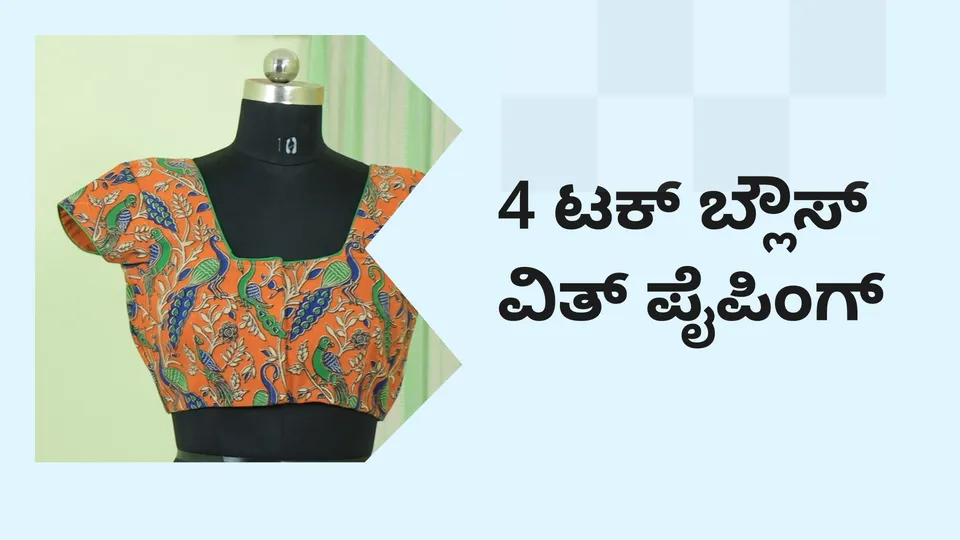 4-Tuck Blouse with Piping Course Video
