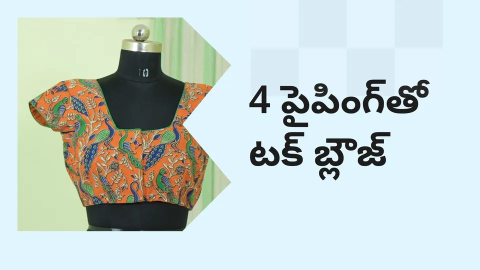 4-Tuck Blouse with Piping Course Video