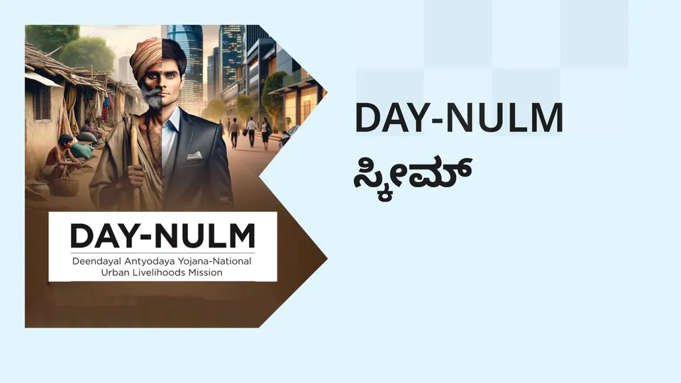 DAY-NULM Scheme Course Video