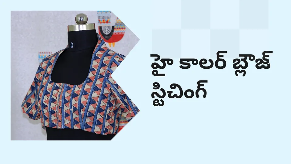 How to Stitch a High Collar Blouse 
